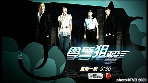 2009TVB���µ��Ӿ硶ѧ���ѻ���