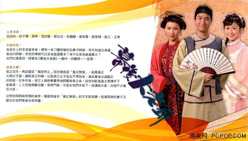 TVB09�����µ��Ӿ硶Ļ�����ү��
