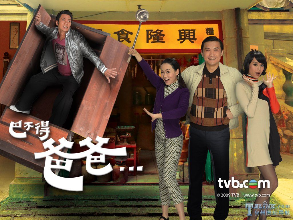 2009TVB���µ��Ӿ硶�Ͳ��ðְ֡�