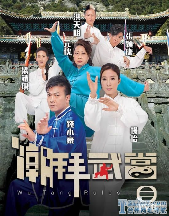 2015��TVBʱװ������ϲ�硶�����䵱��