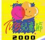 TVB儿童节LOGO